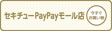 セキチューPayPayモール店